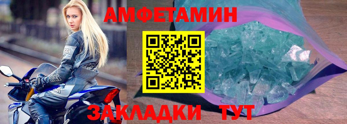 АМФЕТАМИН  АМФЕТАМИН  Вход с VPN  АМФЕТАМИН Premium  Липецк 