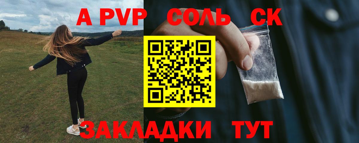 купить закладку  Вход с VPN  Липецк  Alpha-PVP Crystall  Alfa_PVP Crystall  A-PVP крисы CK 
