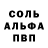 Амфетамин Розовый Stefan Korzhev