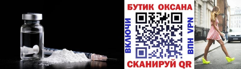 БУТИРАТ бутик  даркнет сайт  Липецк 
