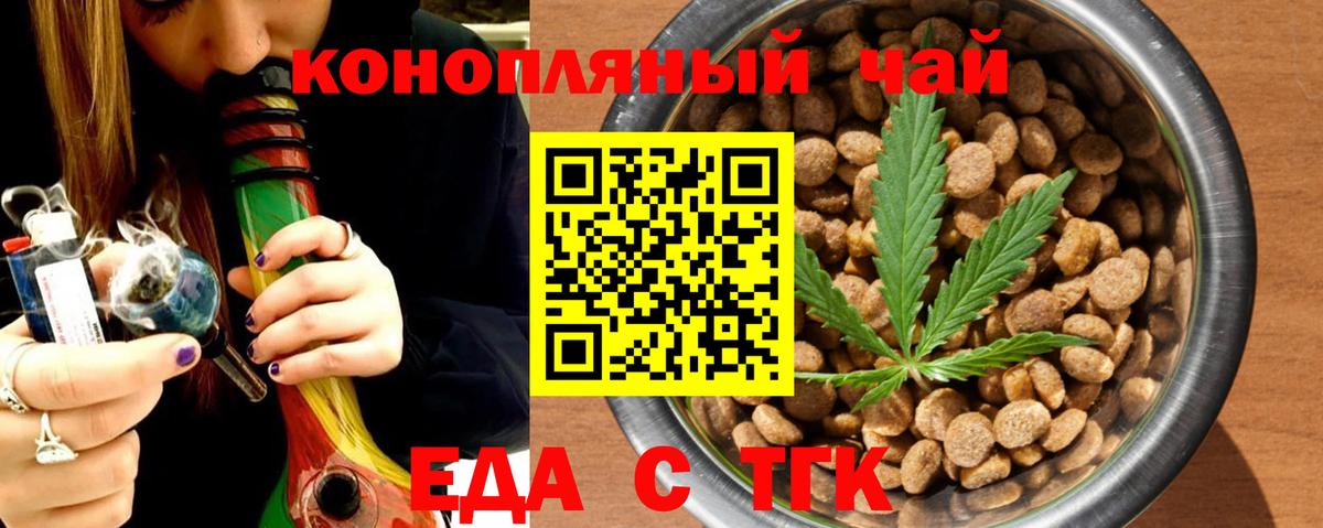 Cannafood конопля  Вход с VPN  Липецк 