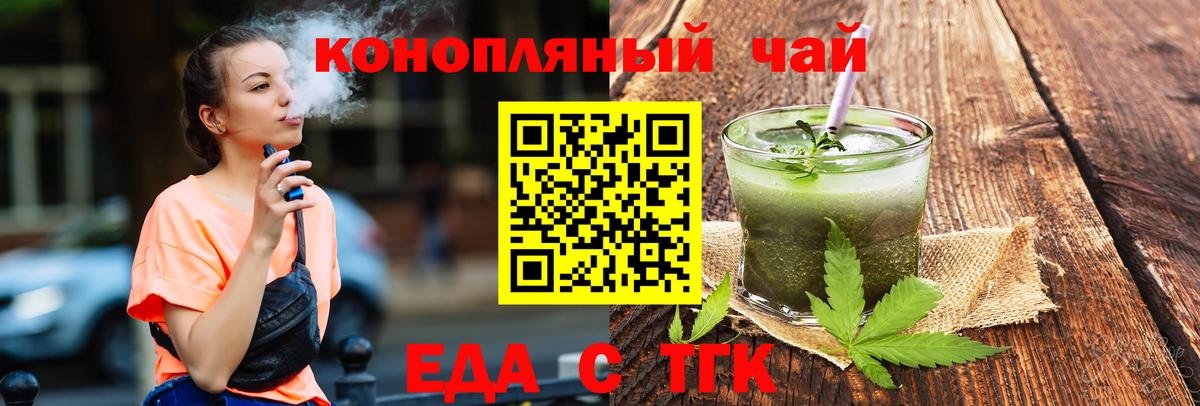 Canna-Cookies конопля  Липецк 