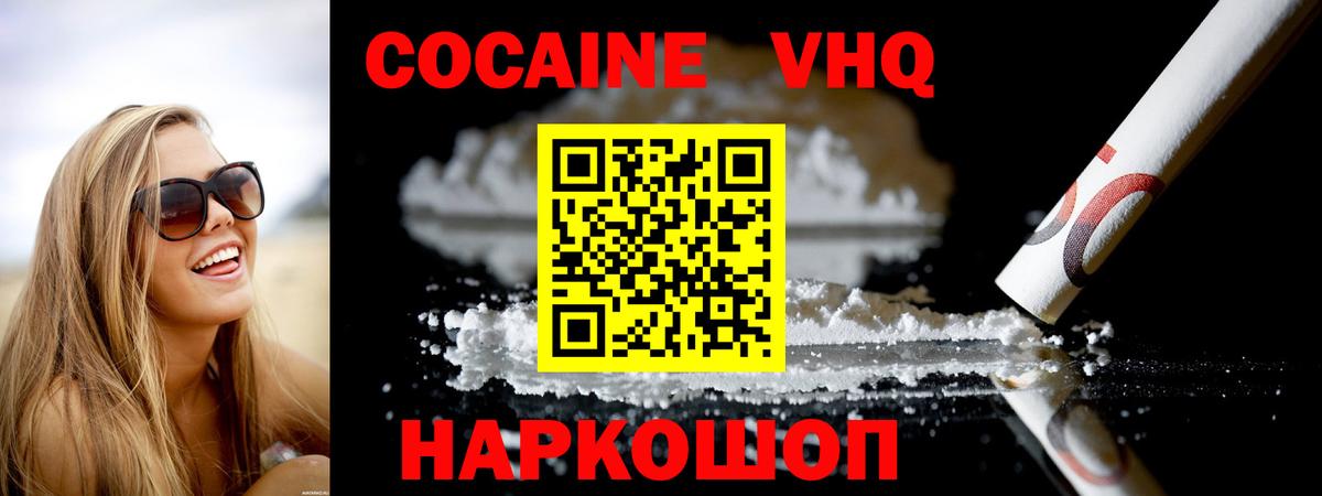 Cocaine Fish Scale Липецк