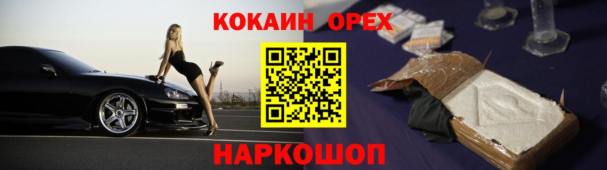 Кокаин Эквадор Липецк
