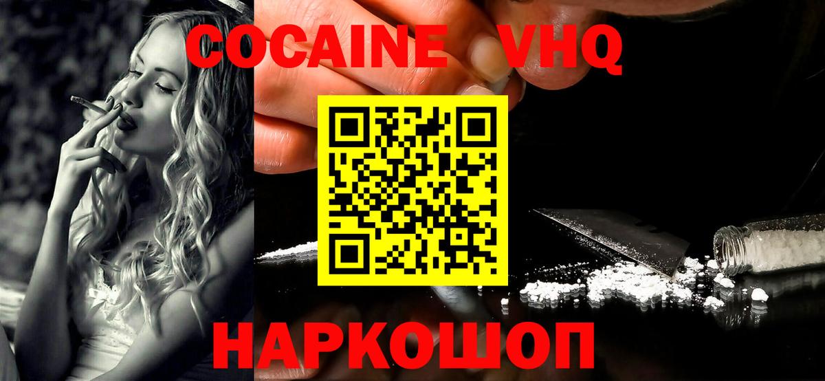 COCAIN  Липецк  COCAIN Эквадор 