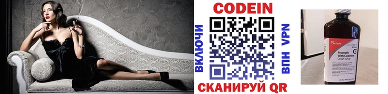 где можно купить   Липецк  дарк нет наркотические препараты  Кодеин напиток Lean (лин) 