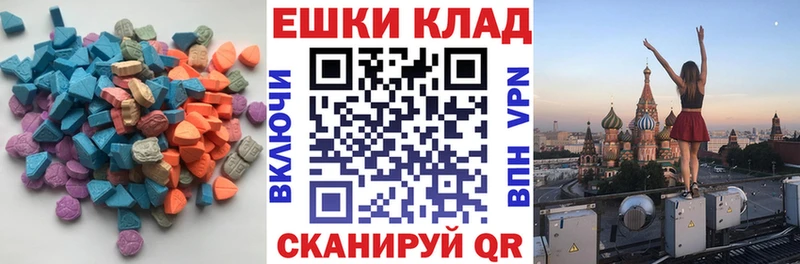 магазин    Липецк  Ecstasy 99% 
