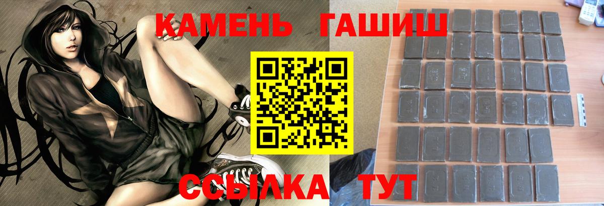 ГАШ гашик  ГАШИШ  Липецк  Гашиш убойный  Вход с VPN 