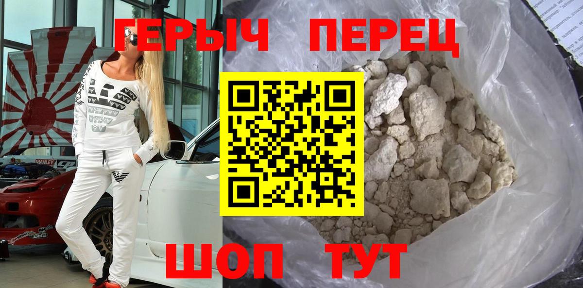 Героин  Липецк  Героин герыч 