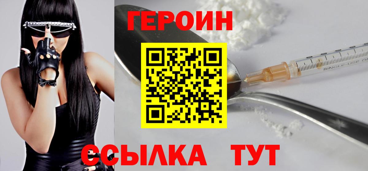 Липецк  ГЕРОИН гречка  Вход с VPN 