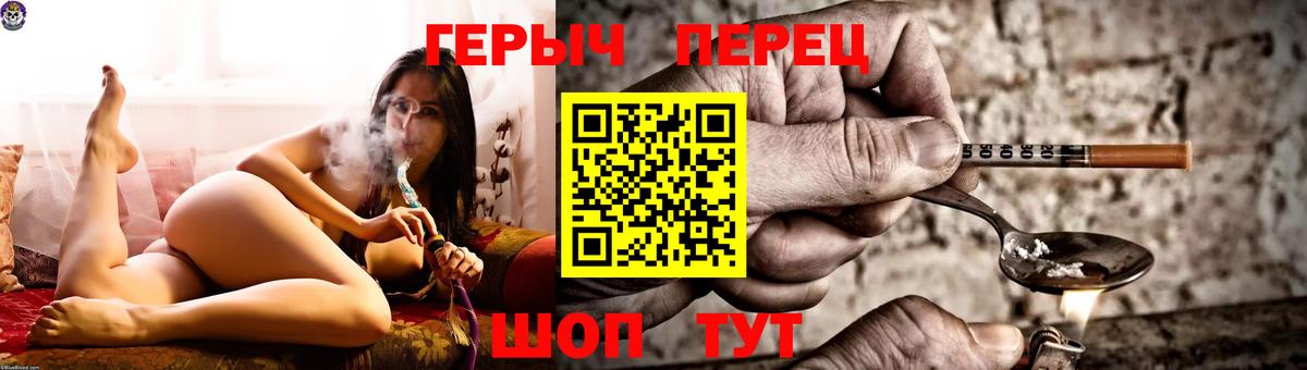 Героин Heroin Липецк