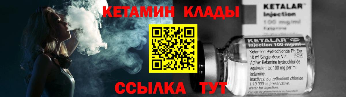 кракен ТОР  Липецк  Кетамин VHQ 