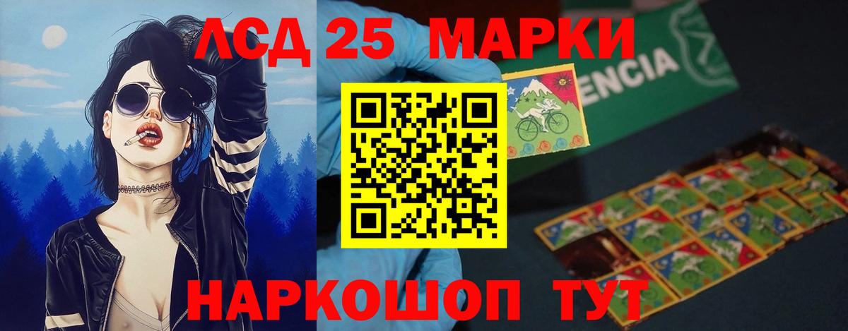 LSD-25 экстази ecstasy Липецк