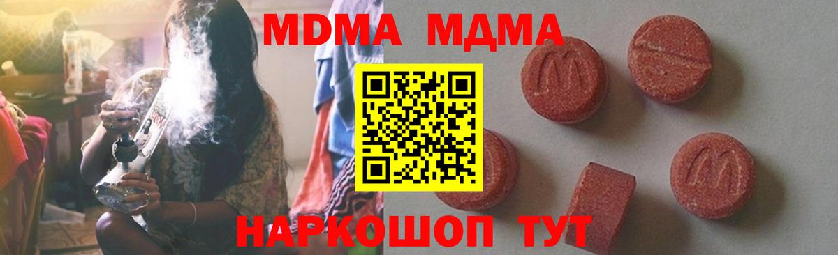 Липецк  MDMA Molly  MDMA  МДМА Molly  Вход с VPN 