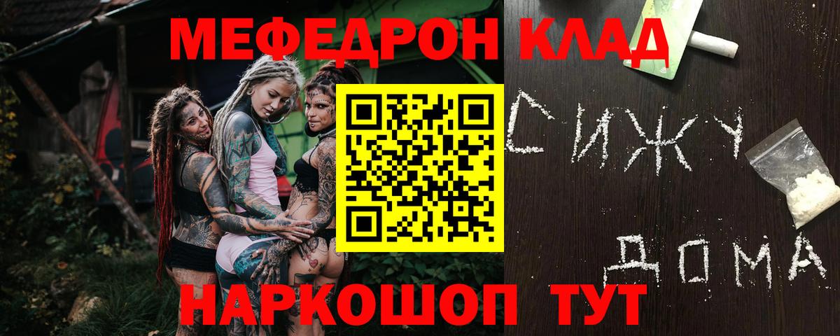 Мефедрон мяу мяу  Меф VHQ  Липецк  Вход с VPN 