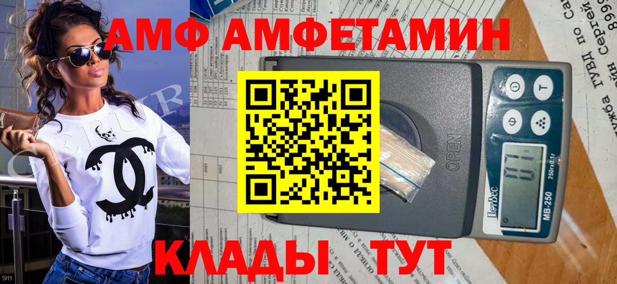 Липецк  МЕТАМФЕТАМИН винт  МЕТАМФЕТАМИН винт  Вход с VPN 