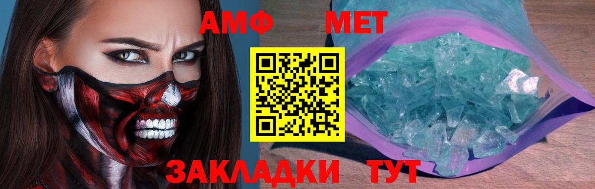 Метамфетамин Methamphetamine Липецк