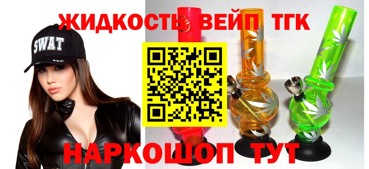 ТГК THC oil  Липецк  Дистиллят ТГК концентрат 