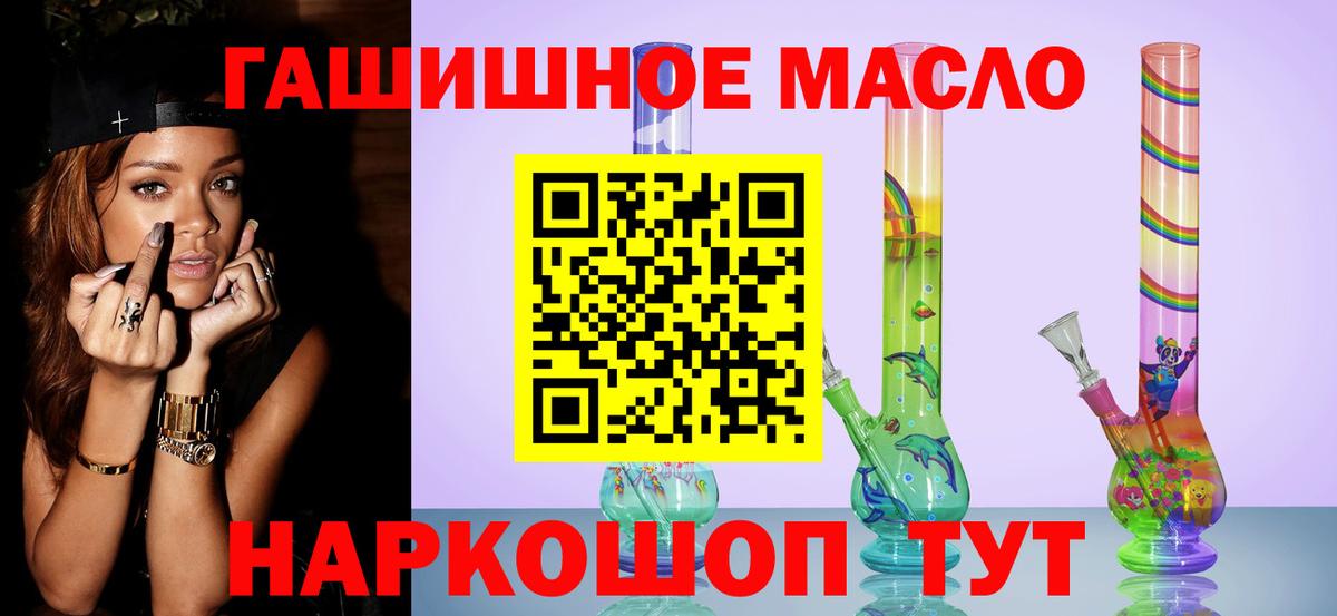 ТГК THC oil  Вход с VPN  Липецк 
