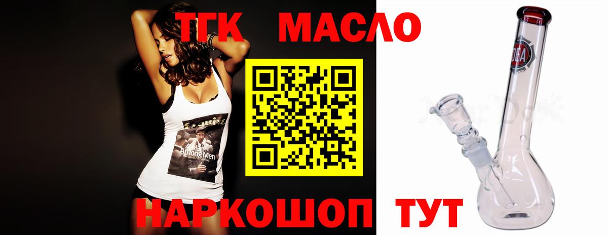 Дистиллят ТГК вейп с тгк Липецк