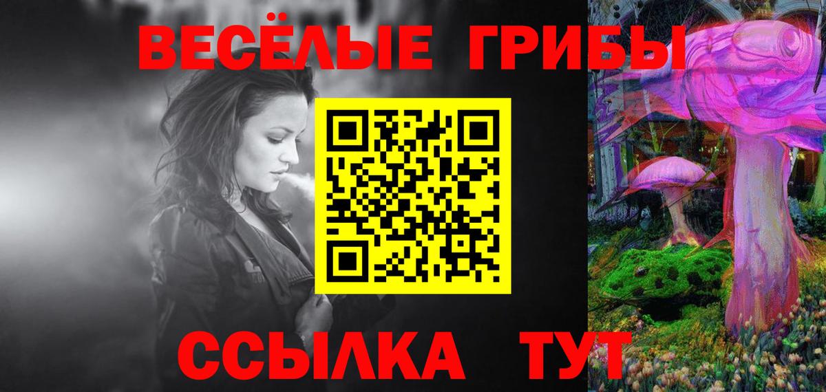 как найти закладки  Вход с VPN  Липецк  Псилоцибиновые грибы мухоморы 